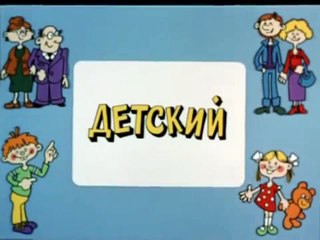 Ералаш. Выпуск 58 (1986)