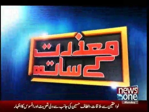 Mazrat Kay Sath - 5th January 2015