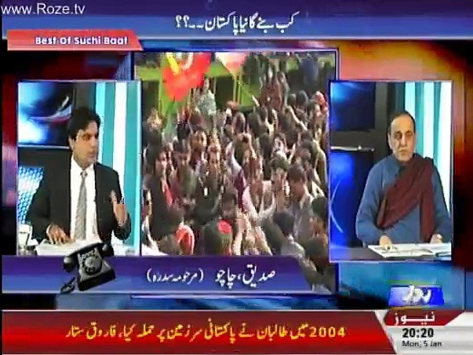 Sachi Baat - 5th January 2015
