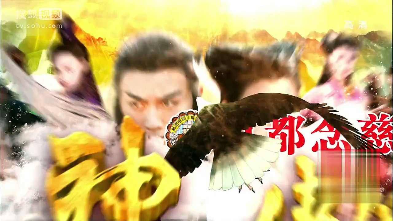 神雕侠侣（2014）第17集[超清版]