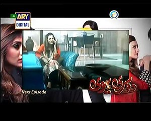 Dusri Bivi Episode 7 Promo