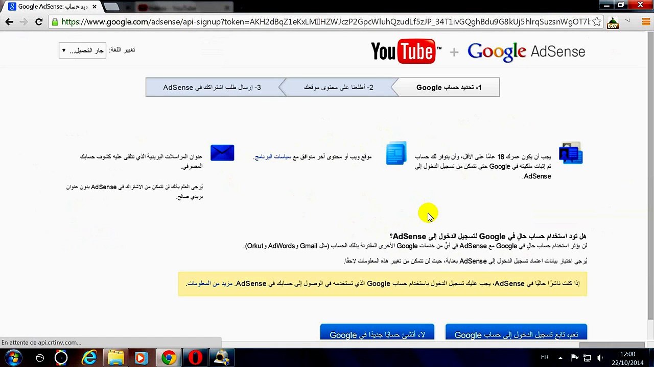 Adsense شرح صوت وفيديوكيفية الربح من اليوتيوب - انشاء حساب جوجل أدسنس وربطه بقنات اليوتيوب22 -10- 14