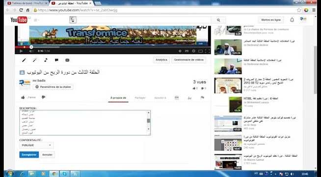 الحلقة الرابع من دورة الربح من اليوتيوب