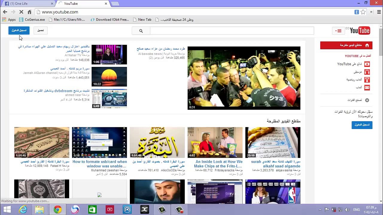 الدرس الاول - الربح من اليوتيوب عن طريق ادسنس