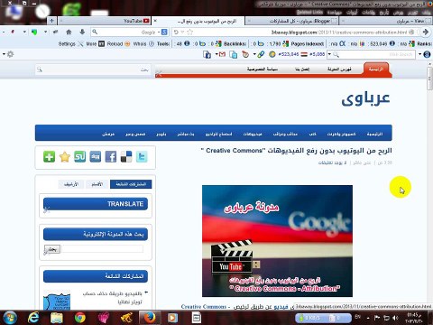 الربح من اليوتيوب بدون رفع الفيديوهات Creative Commons