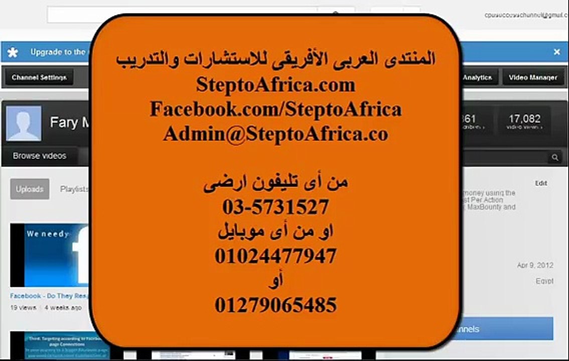 الربح من اليوتيوب وجوجل ادسنس بالارقام