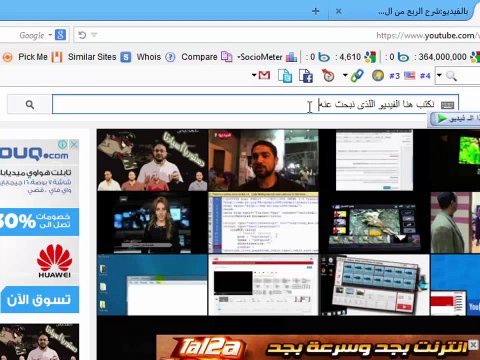 تحديث - الربح من اليوتيوب بدون رفع الفيديوهات 2014