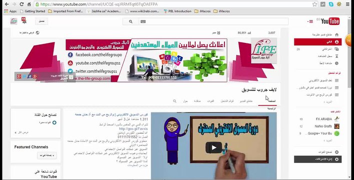دورة الربح من اليوتيوب ج5 - كيفية زيادة عدد مشاهدات الفيديوهات