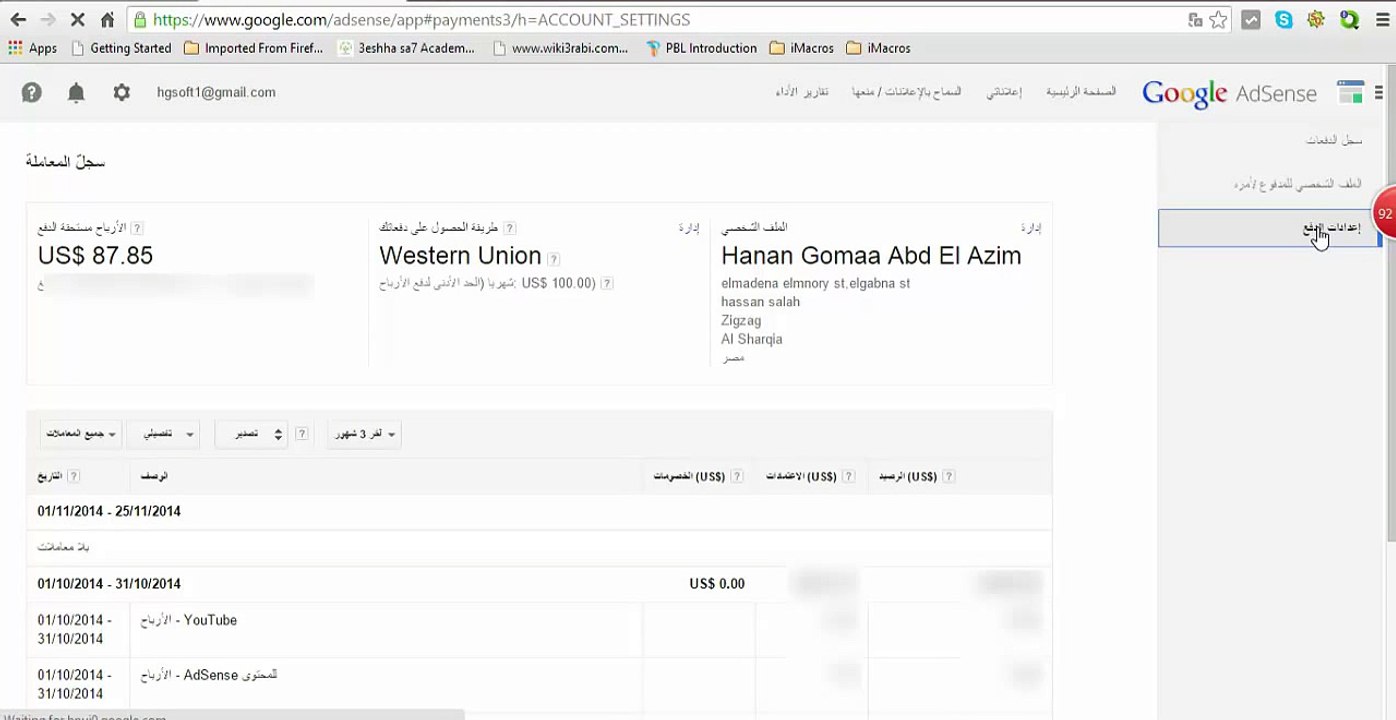 دورة الربح من اليوتيوب ج7 - طرق سحب ارباح يوتيوب بارتنر او جوجل ادسنس - أ - حنان جمعه