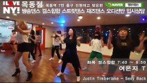 Ju$tin Timberlake - $exy Back Girl$ Hiphop $exy Dance Cover NYDANCE