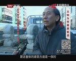 20150105 这里是北京 2015-01-05