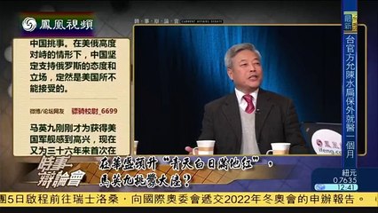 20150105 时事辩论会 在华盛顿升“青天白日满地红” 马英九挑衅大陆？