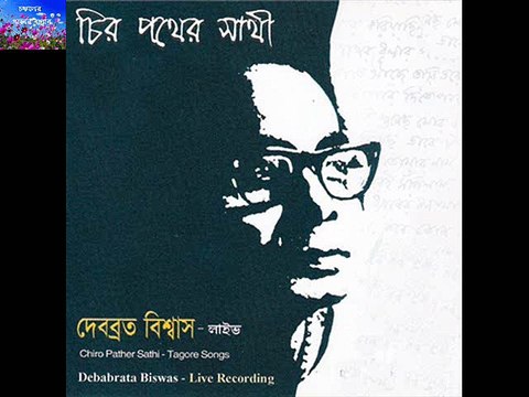 TUMI JE AMARE CHAO DEBABRATA BISWAS