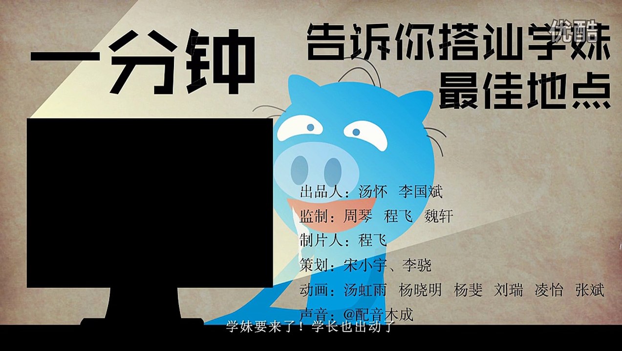 一分钟告诉你搭讪学妹最佳地点 138