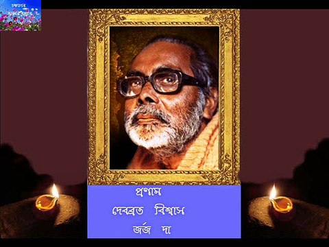 TUMI TO SEI JABEI CHOLE DEBABRATA BISWAS