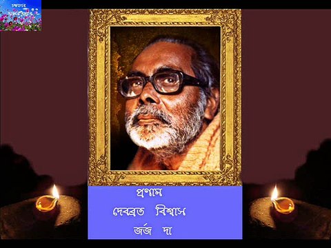 TUMI TO SEI JABEI CHOLE DEBABRATA BISWAS