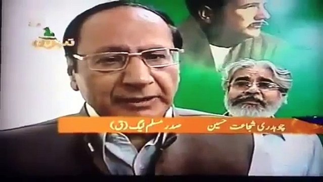 Tezabi Totay Funny Chaudhry Shujaat Geo