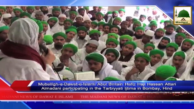 News Clip-08 Dec - Hafiz Hassan Attari Al-Madani Ki Tarbiyati Ijtima Main Shirkat - Bombay Hind