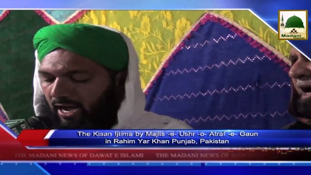 News Clip-08 Dec - Majlis-e-Ushr-o-Ataraf-Gaun Kay Tahat Ijtima - Rahim Yar Khan Punjab Pakistan