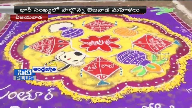 ABN organised Sankranti Celebrations in Vijayawada