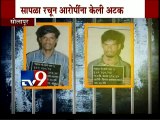Solapur ROBBERS Arrested-TV9