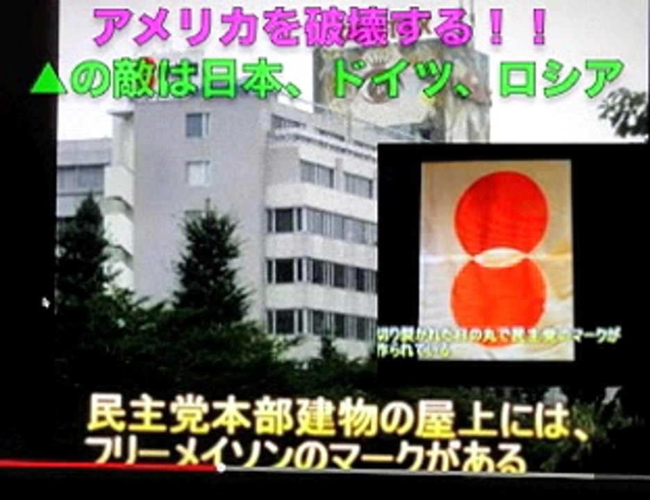 【人工地震】日本は実験台、日本人は実験モルモット！