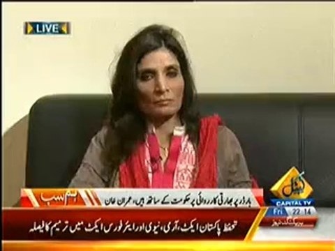 Andleeb Abbas On APC Recommendations & Indian Aggression OnLOC