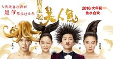 Watch: Mei ren yu (2016) Full Movie [Download HD-720p]