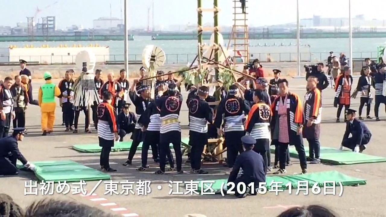 出初め式／東京都・江東区 (2015年1月6日)