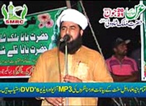 Naat by Abdul Hafeez Qadri in Salana Mehfil Hazrat Mulak Shah Wali Sarkar Ugoki 2013 Rec by SMRC SIALKOT