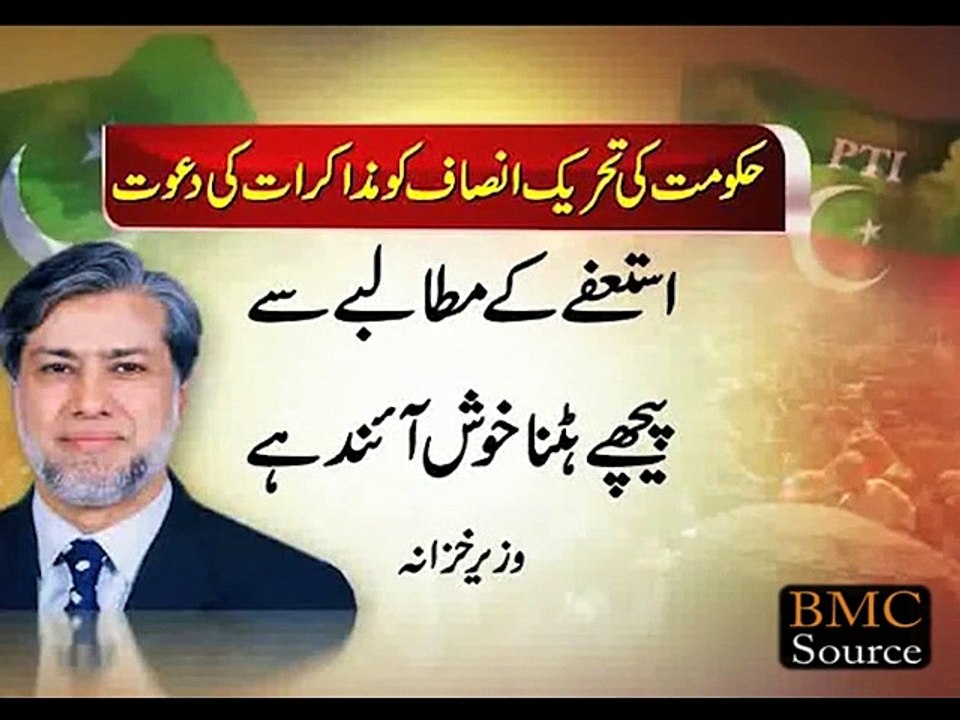 Dialogue resume Govt, PTI