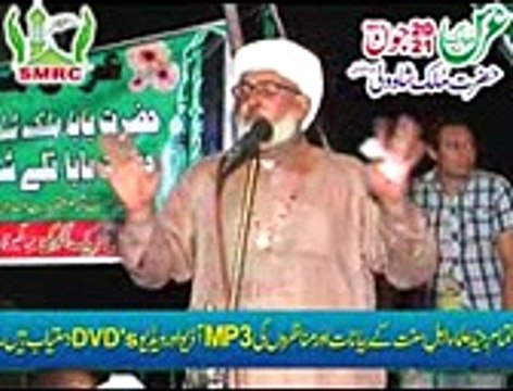 Naat by Sain sb of Sialkot in Salana Mehfil Hazrat Mulak Shah Wali Sarkar Ugoki 2013 Rec by SMRC SIALKOT