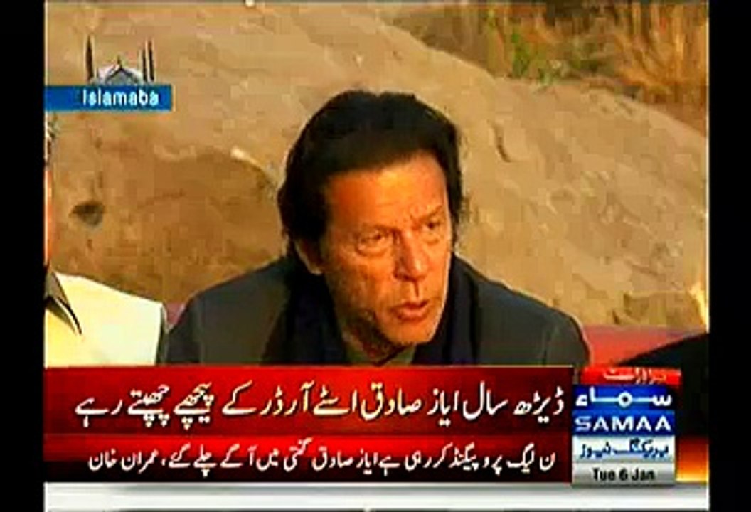 Till 18th Of January Give The Result Or We Are Going To Start SIT-IN Again - Imran Khan Warns Government