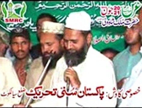 Qubool e Islam in Salana Mehfil Hazrat Mulak Shah Wali Sarkar Ugoki 2013 Rec by SMRC SIALKOT
