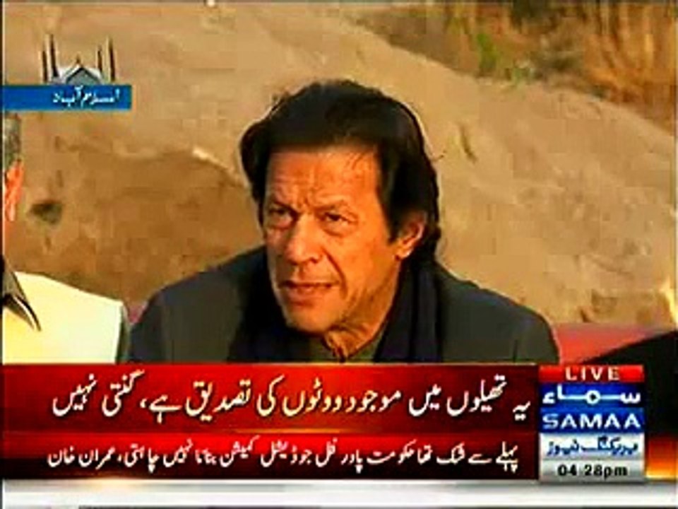 Till 18th Of January Give The Result Or We Are Going To Start SIT-IN Again – Imran Khan Warns Government