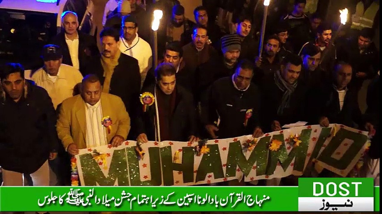 Milad un Nabi With Minhaj ul Quran International Badalona Spain 2015