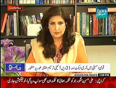 Jaiza (Deyshat Gardo Aur Mazhabi Edaro Ko Jornay Ki Koshish) - 6th January 2014