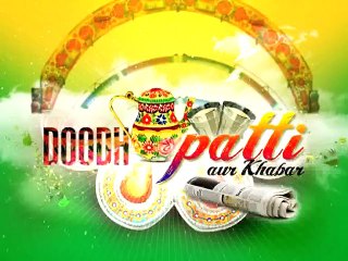 Doodh Patti Aur Khabar 05 January 2015