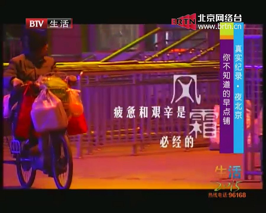 20150106 大戏看北京 2015-01-06