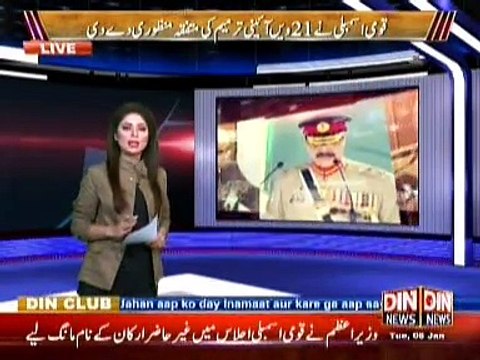 Situation Room ~ 6th January 2015 - Pakistani Talk Shows - Live Pak News