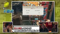 Yakuza Zero : les activités liées à l'argent