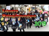 Siatista-Info -  06/01/2015 - Μπουμπουσιάρια της Σιάτιστας