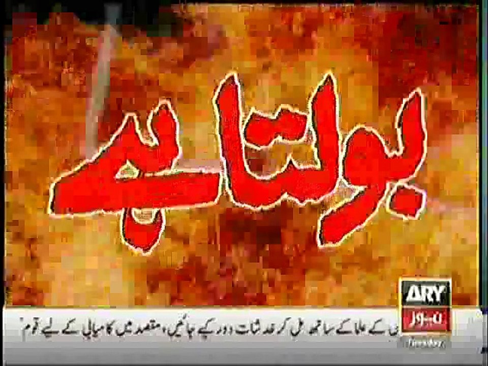Jurm Bolta 6th Jan 2015