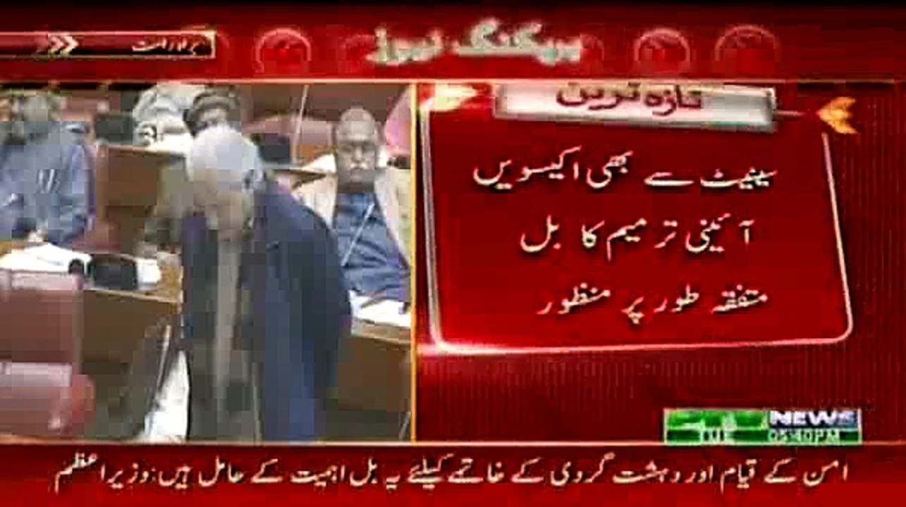 Raza Rabbani Bursts Into Tears Amid Voting For 21st Amendment