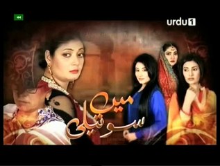 Mai Souteli Episode 111 Part 1