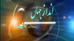 andaz |-6-jan-eve | Jahan | Andaz e Jahan | انداز جہاں | Army Act And Constitution amend In Pakistan | Sahar TV | Political Analysis