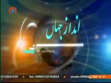 andaz |-6-jan-eve | Jahan | Andaz e Jahan | انداز جہاں | Army Act And Constitution amend In Pakistan | Sahar TV | Political Analysis