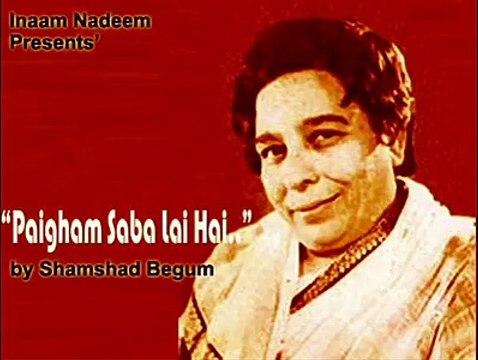 Paigham Saba Laai Hai Gulzar-e-Nabi Se..Naat by Shamshad Begum