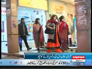 Imran Khan Second Marriage With Reham Khan Public Respond