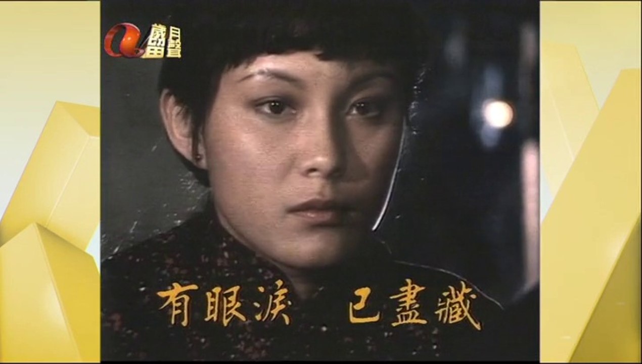 金山夢　　　｜　　　關　正傑